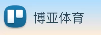 博亚体育 Logo
