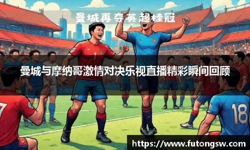 米兰体育