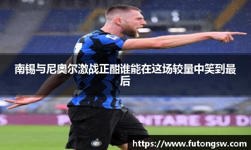 米兰